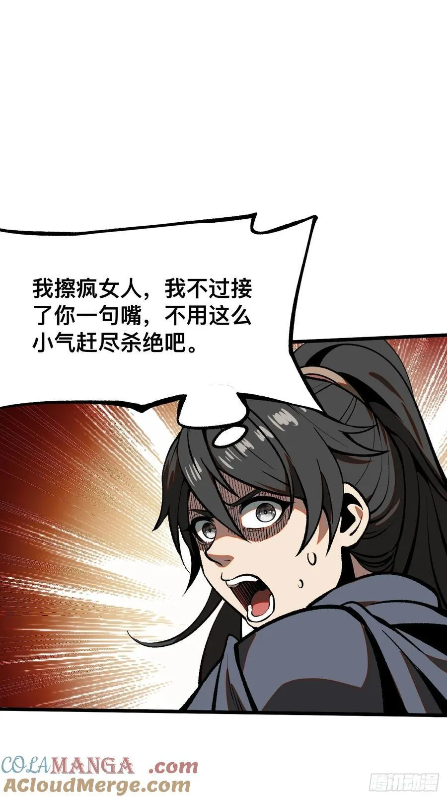 第50话 第19页