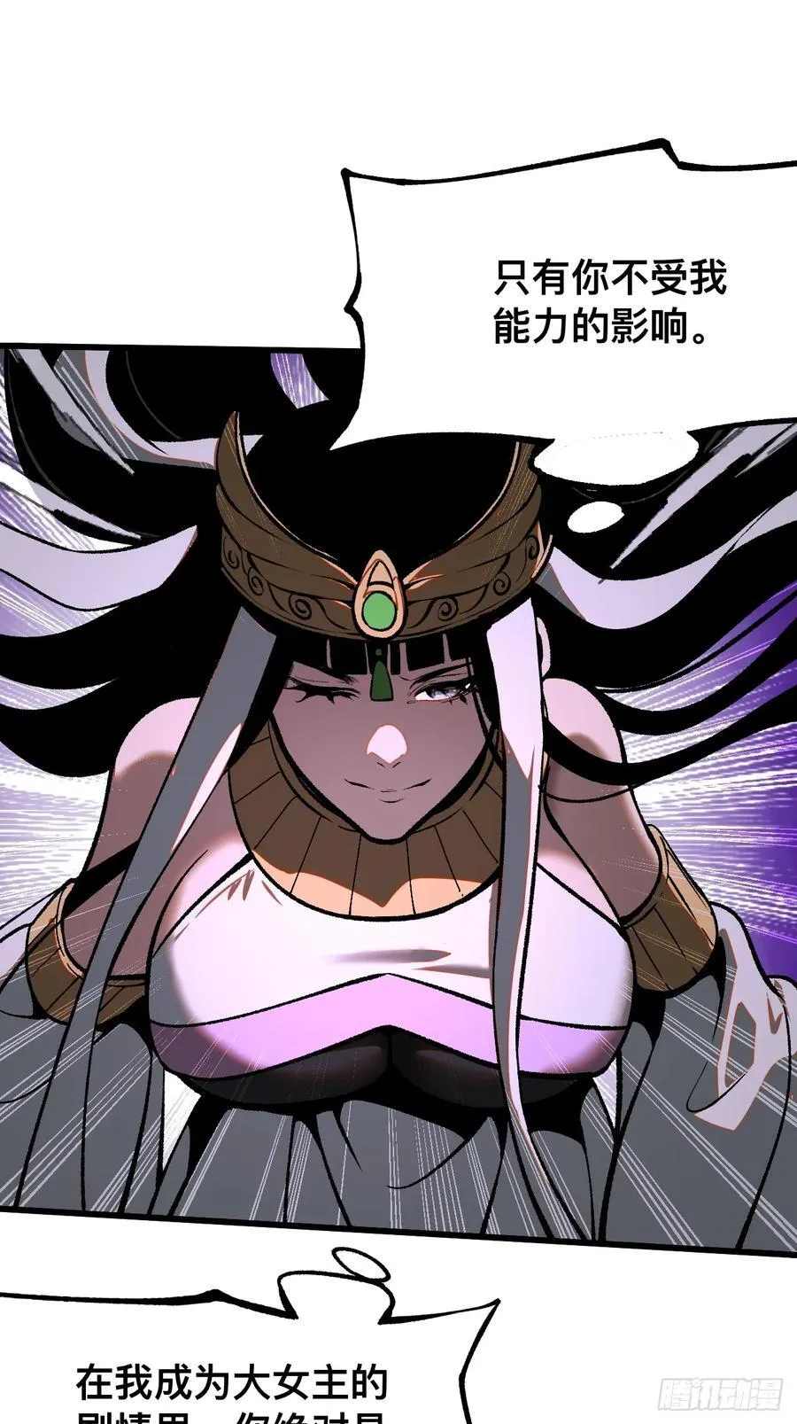 第50话 第20页