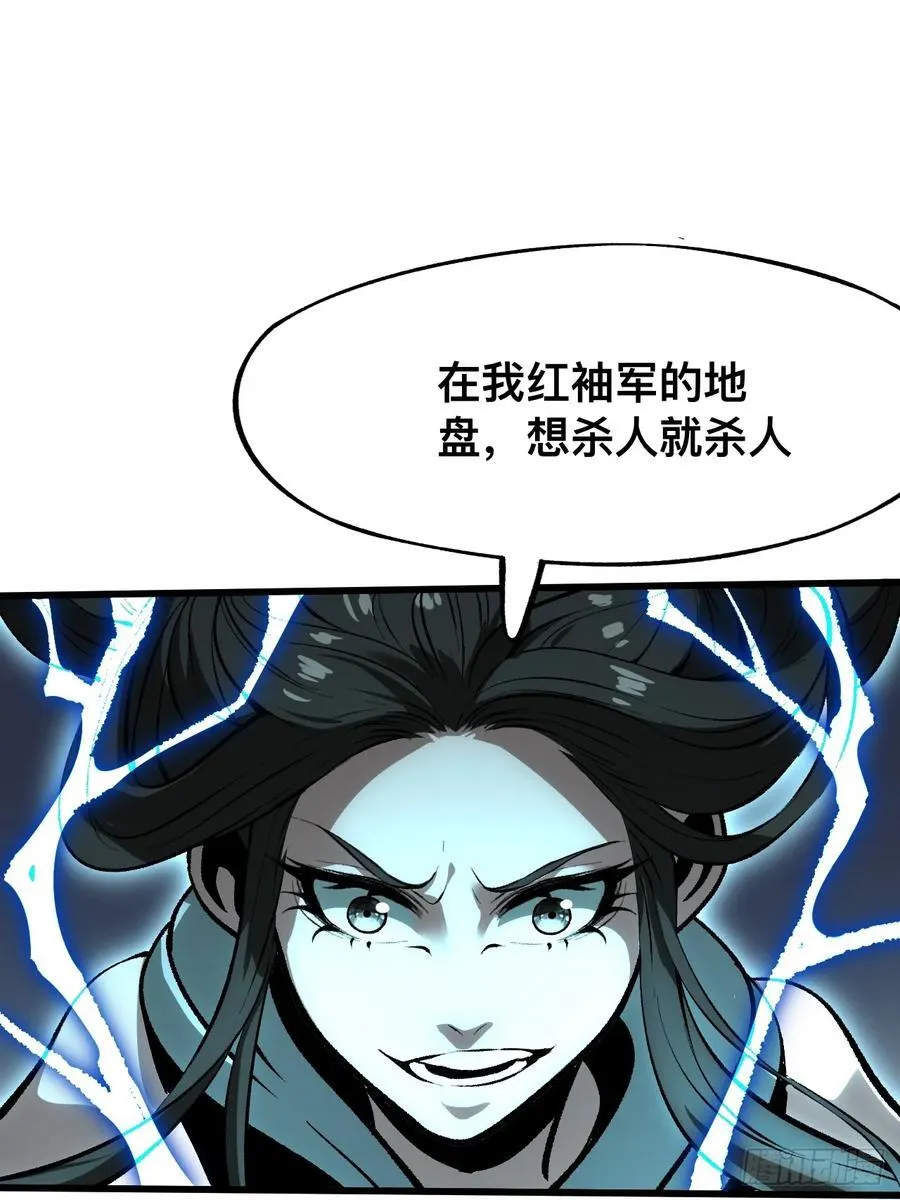 第50话 第27页