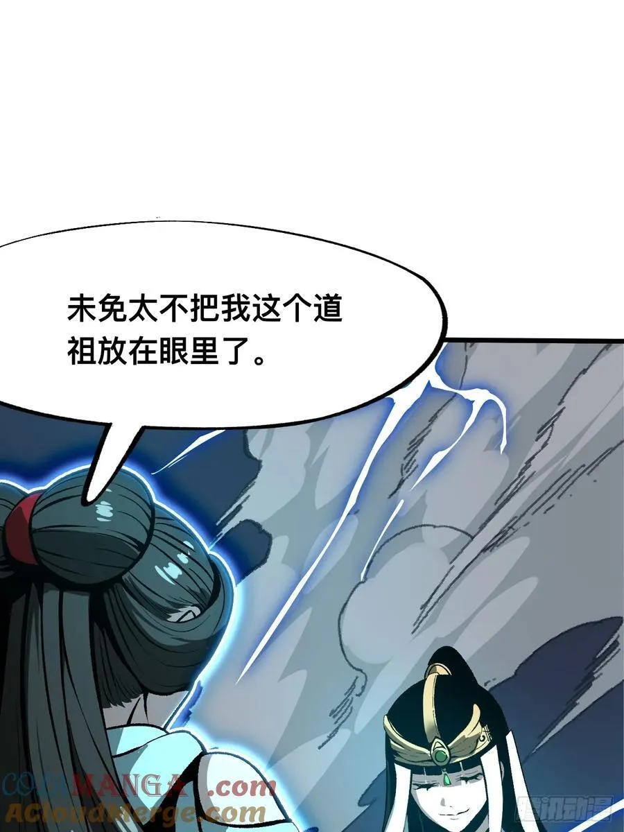 第50话 第28页