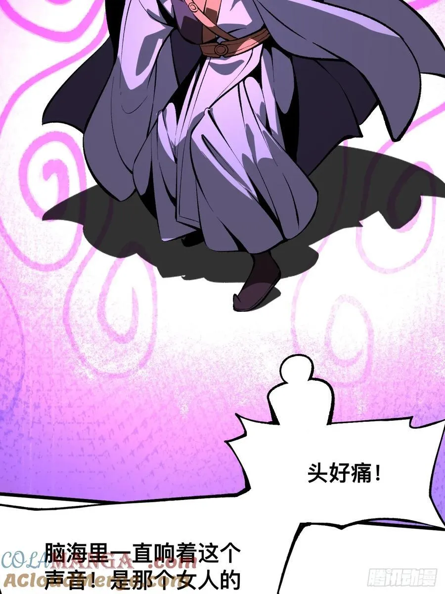 第50话 第34页