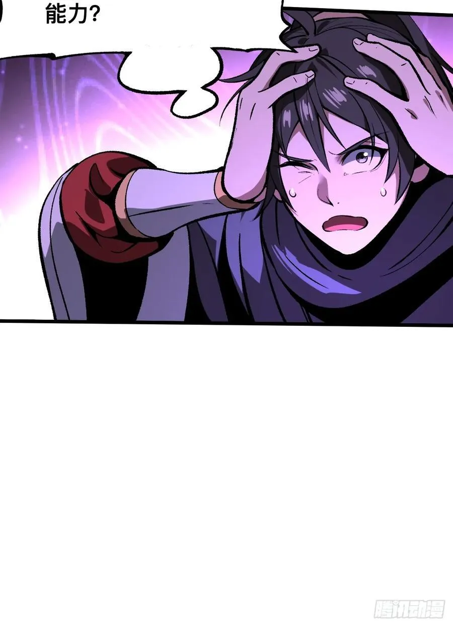 第50话 第35页