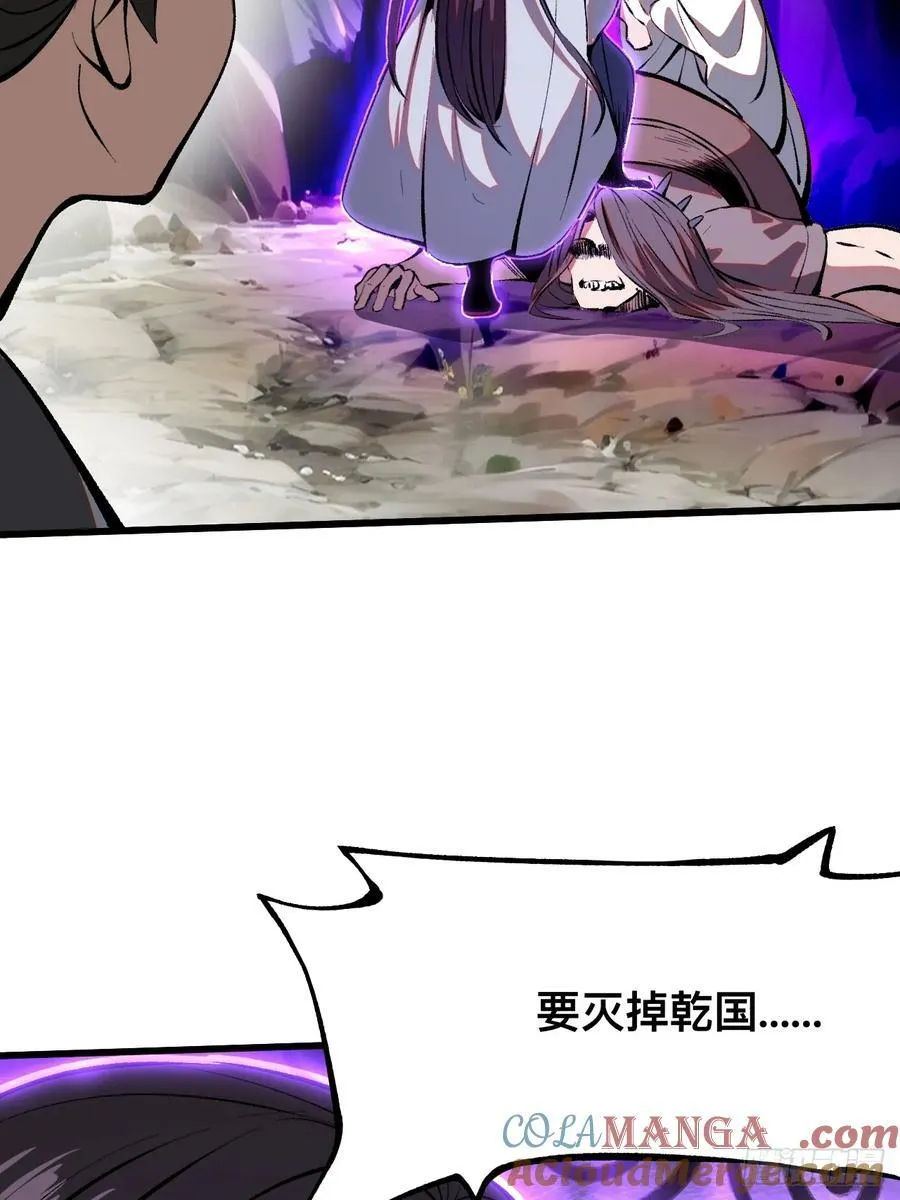 第50话 第37页