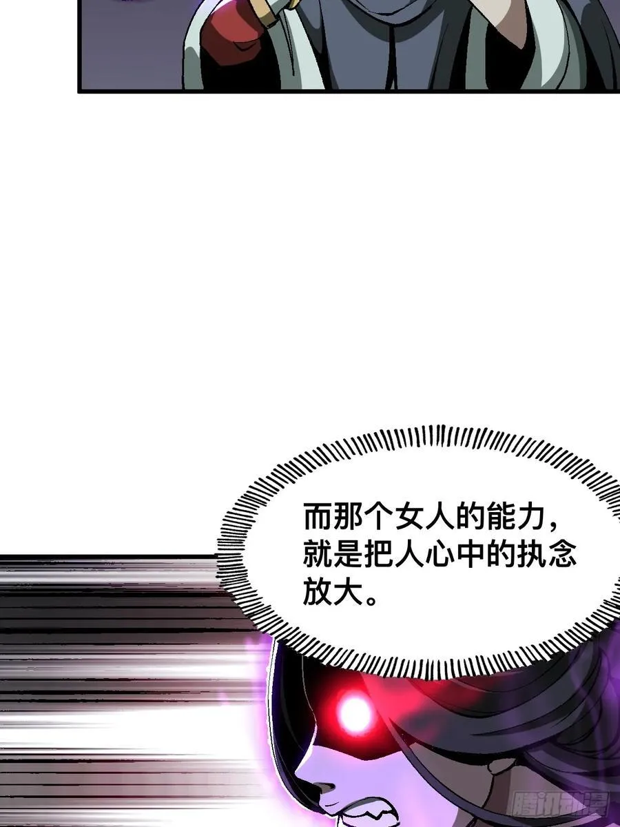 第51话 第2页