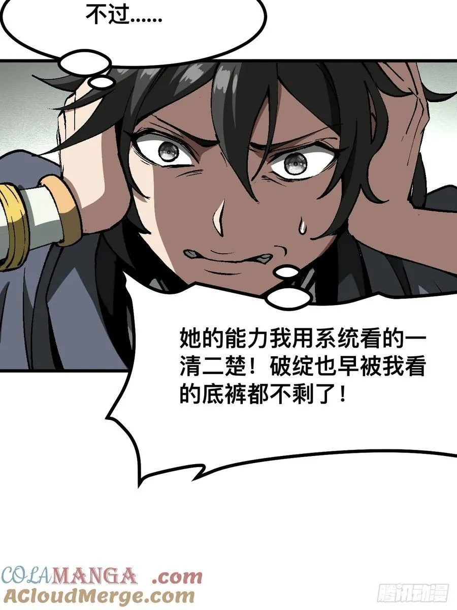 第51话 第7页