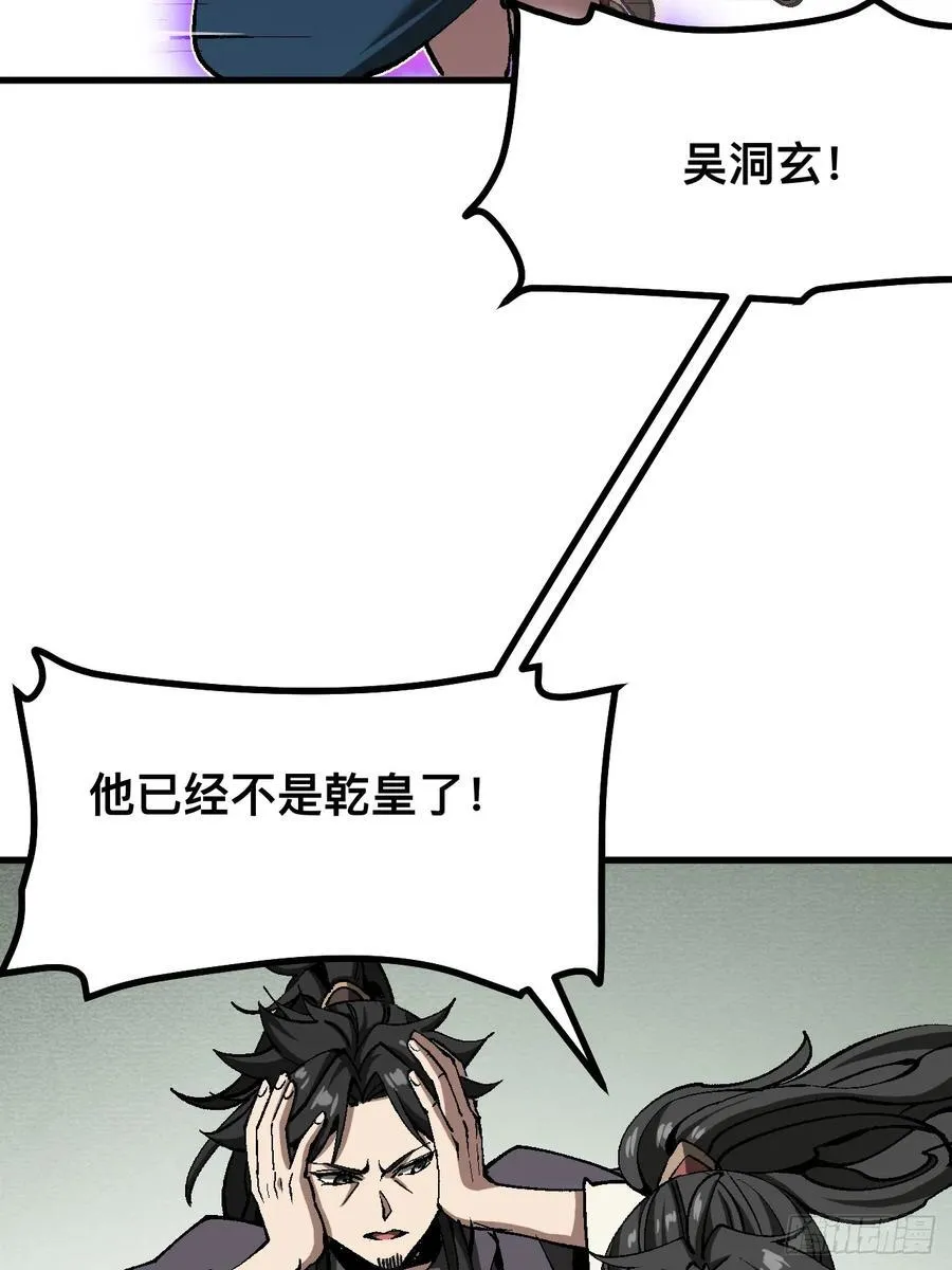 第51话 第9页