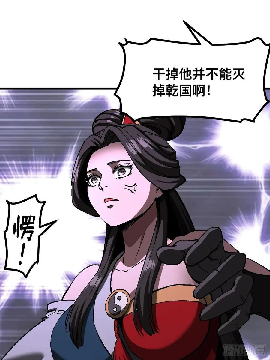 第51话 第11页