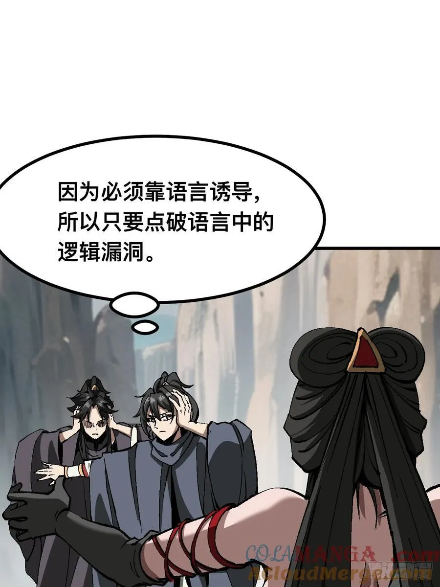 第51话 第13页