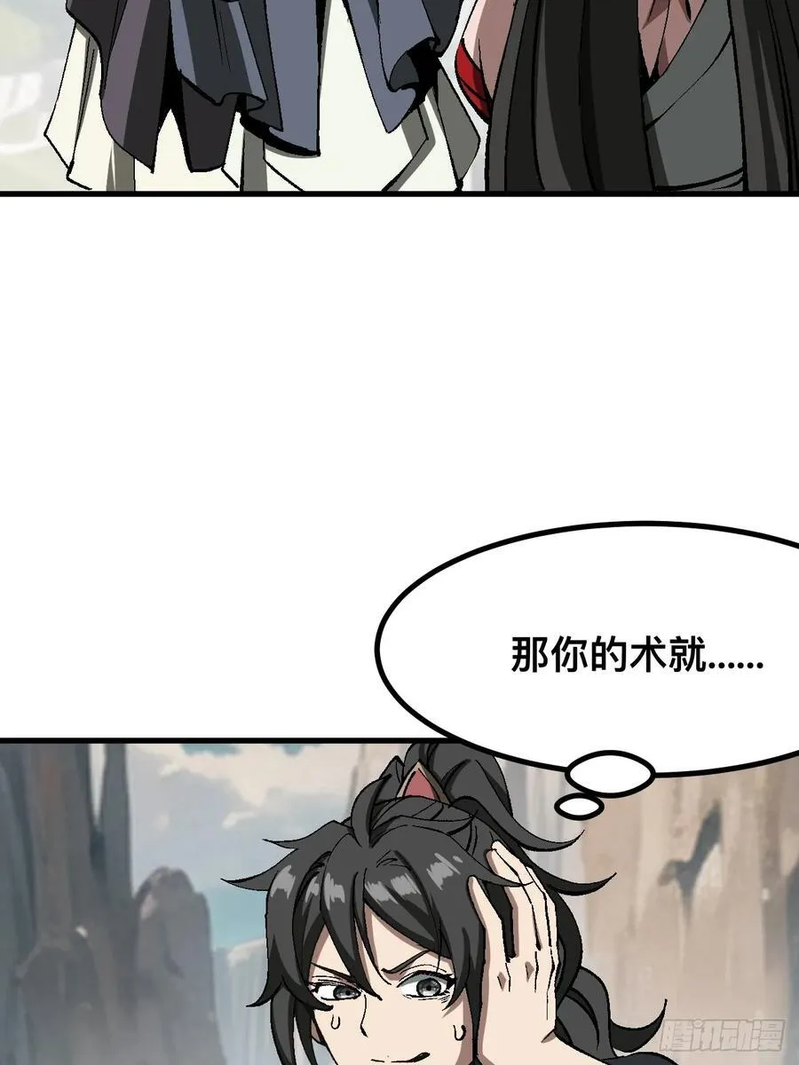 第51话 第14页