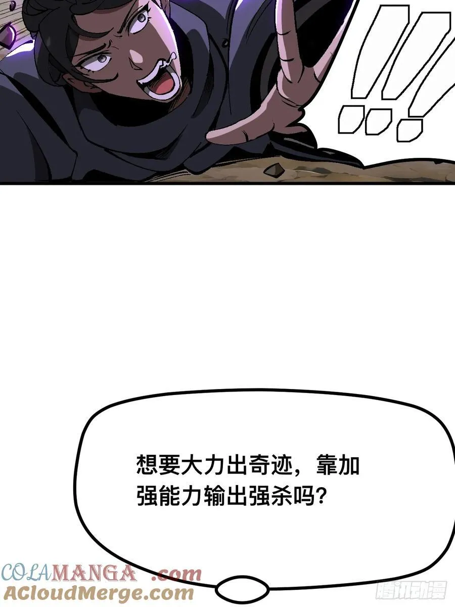 第51话 第25页
