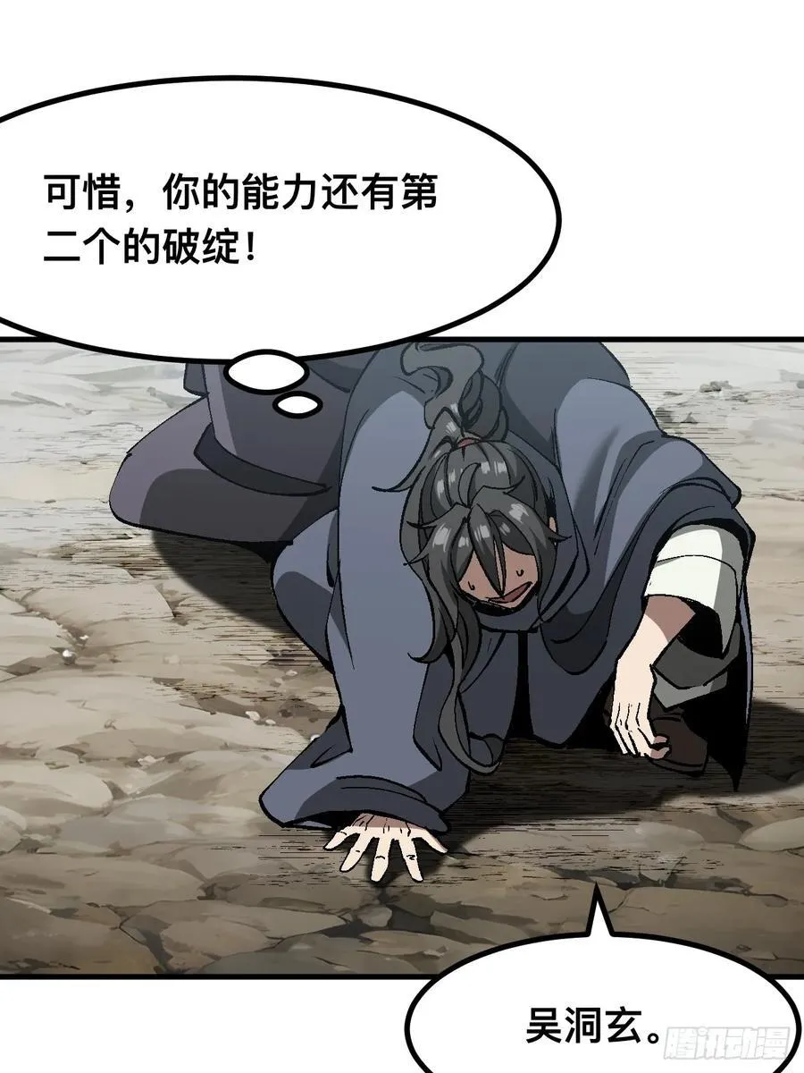 第51话 第27页
