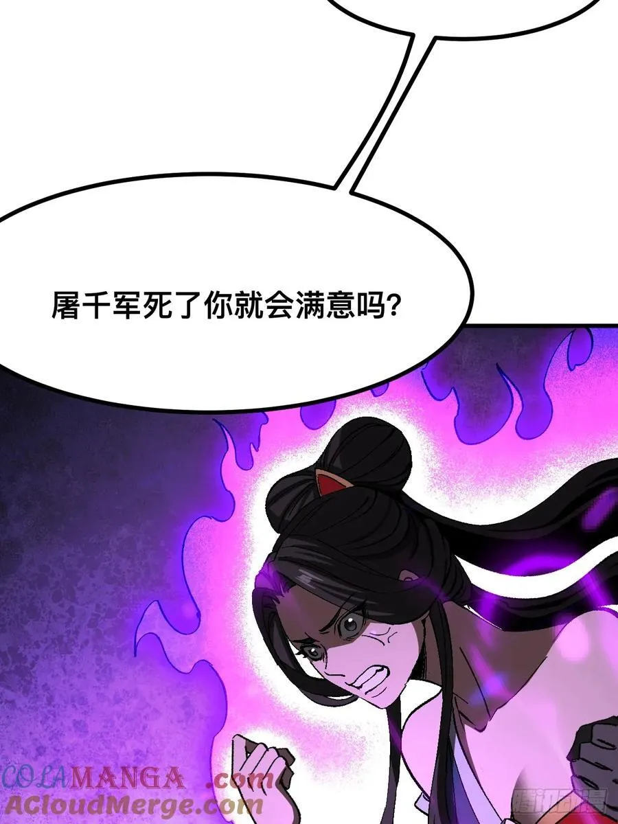 第51话 第28页