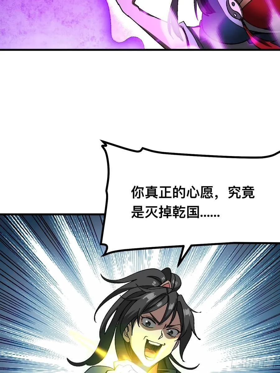 第51话 第29页