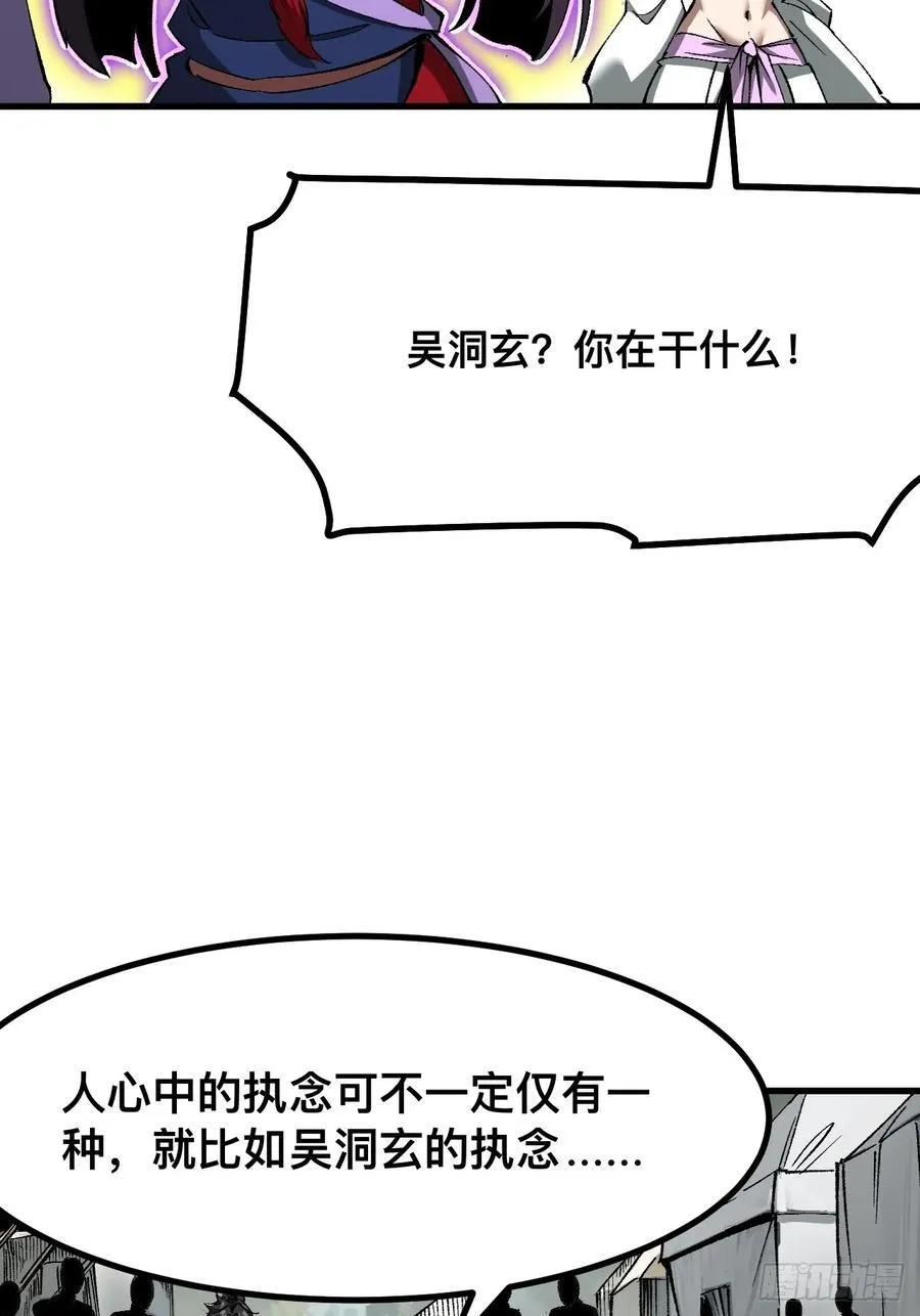第51话 第33页