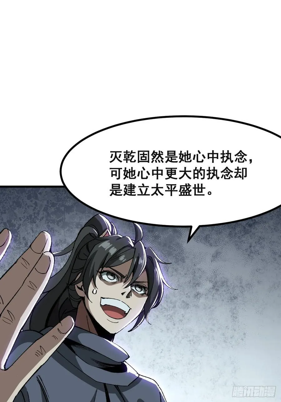 第51话 第35页