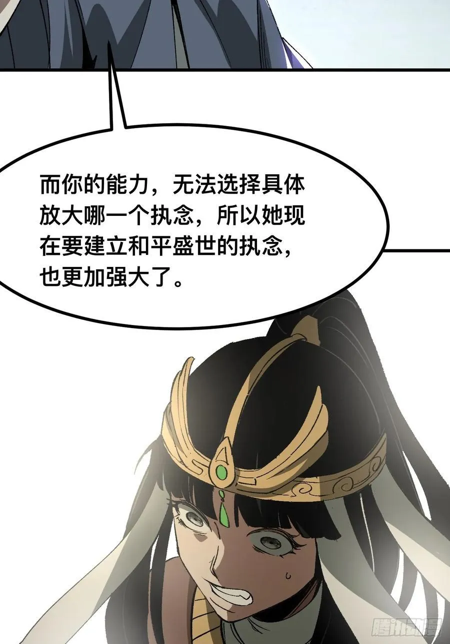 第51话 第36页