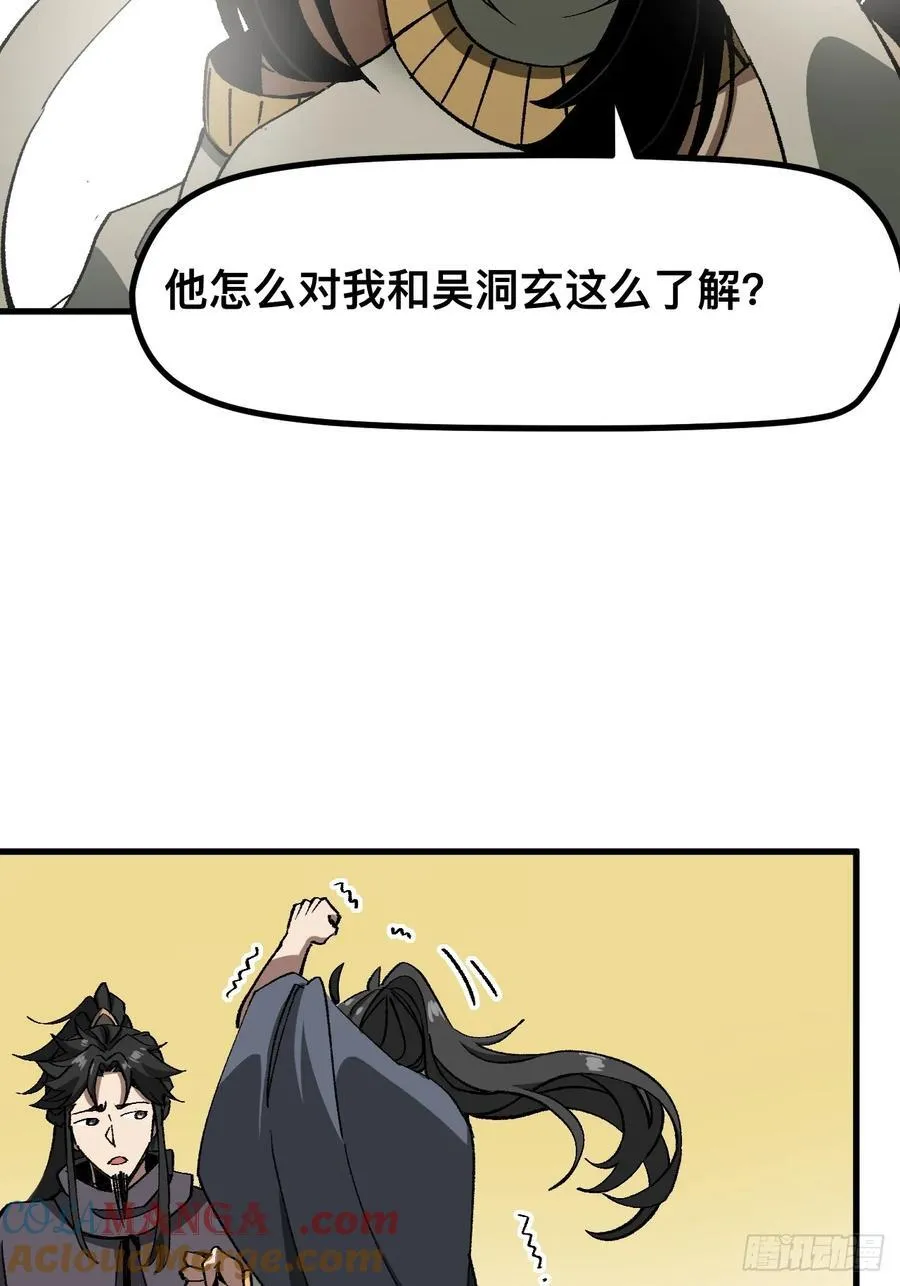 第51话 第37页