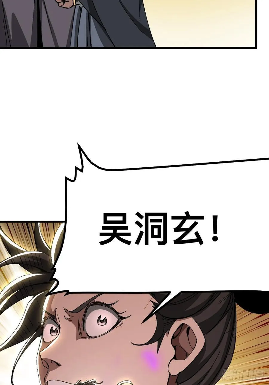 第51话 第38页