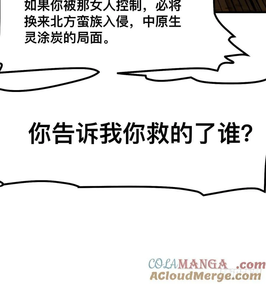 第51话 第40页