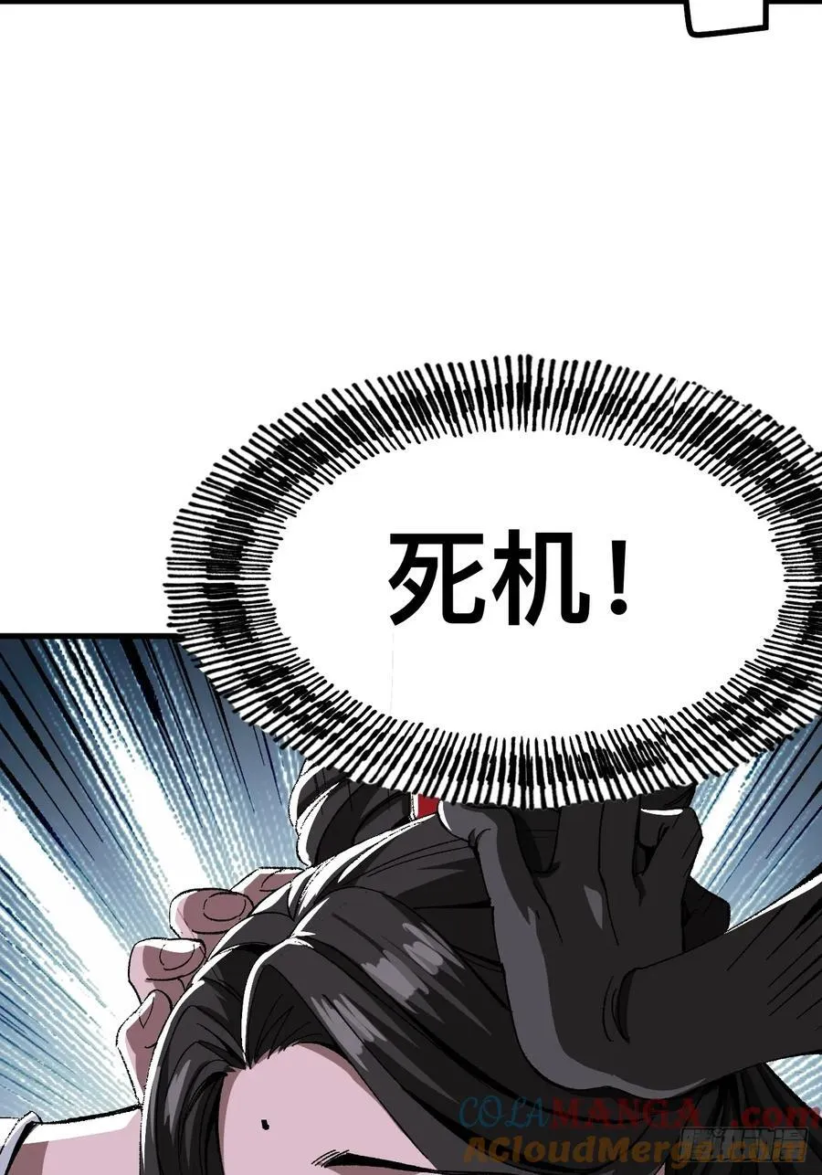 第51话 第43页
