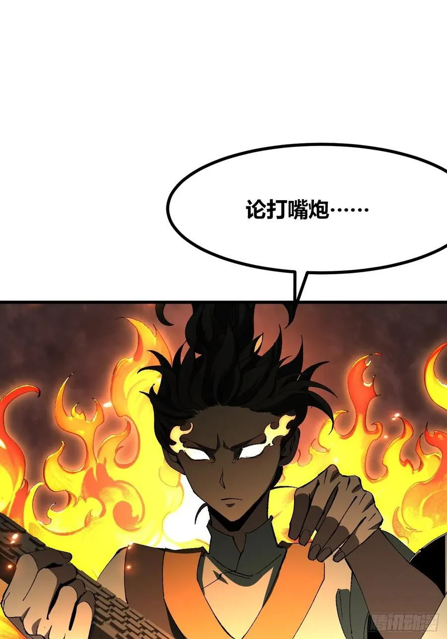 第51话 第48页