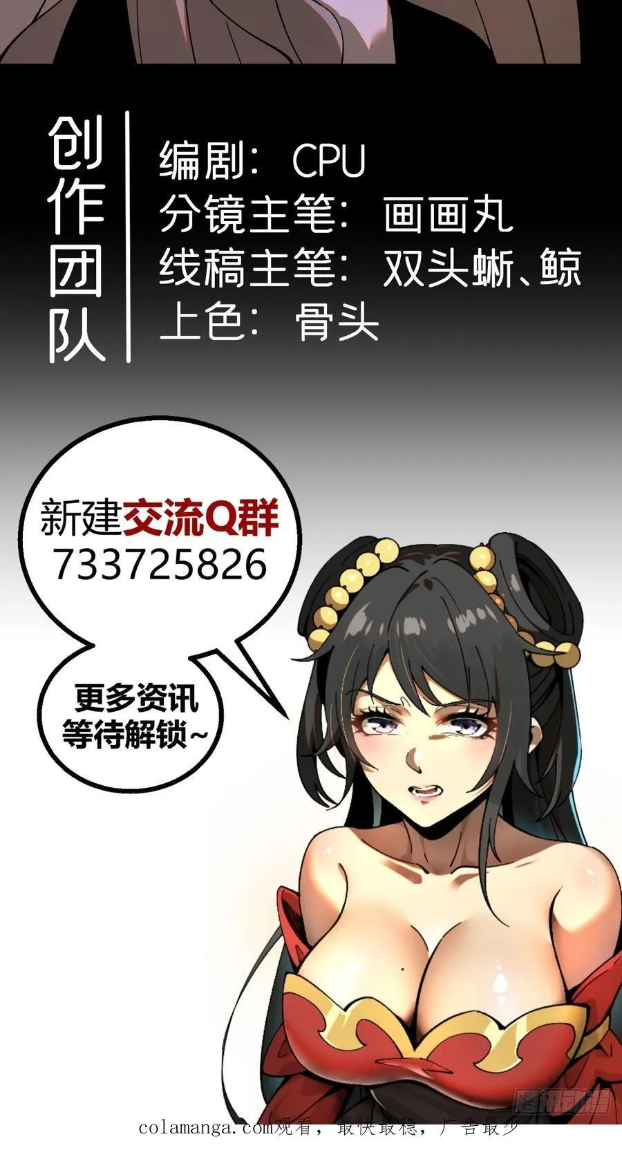 第51话 第51页