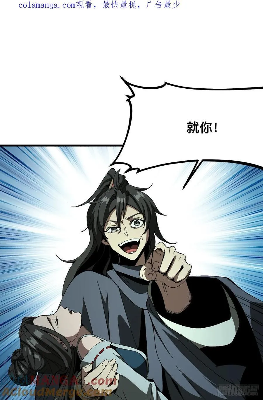 第52话 第1页
