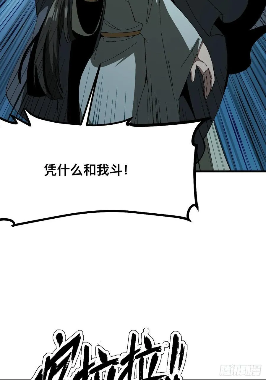 第52话 第2页