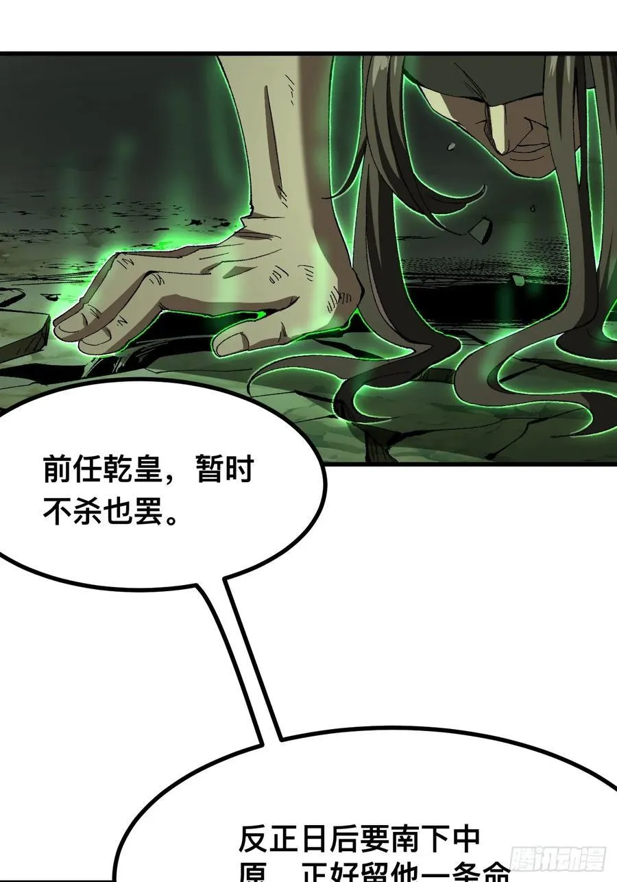 第52话 第4页