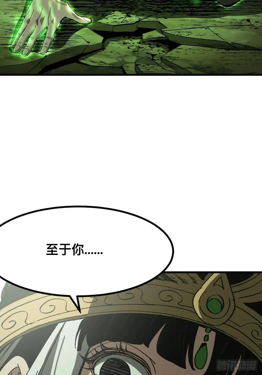 第52话 第6页