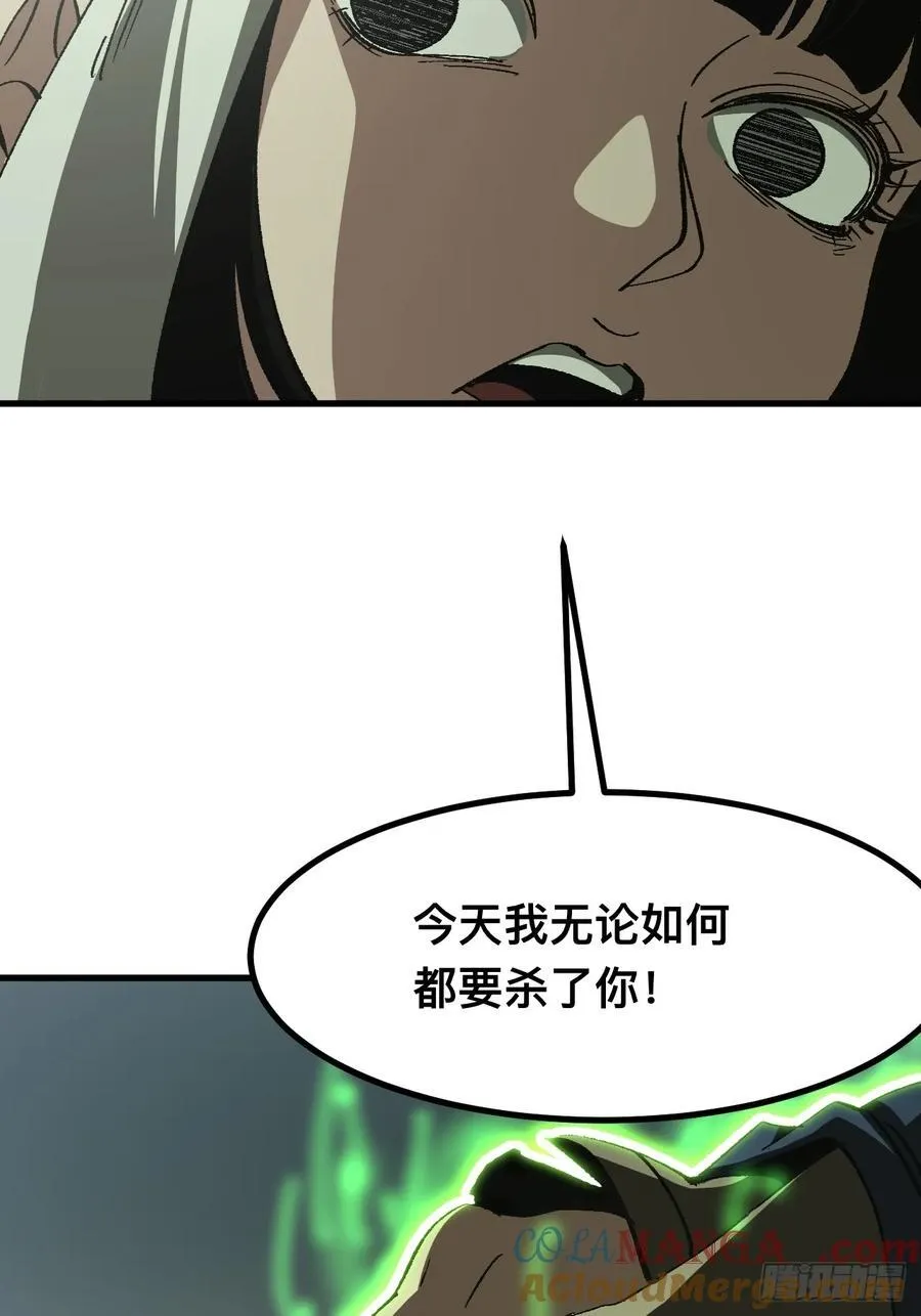 第52话 第7页