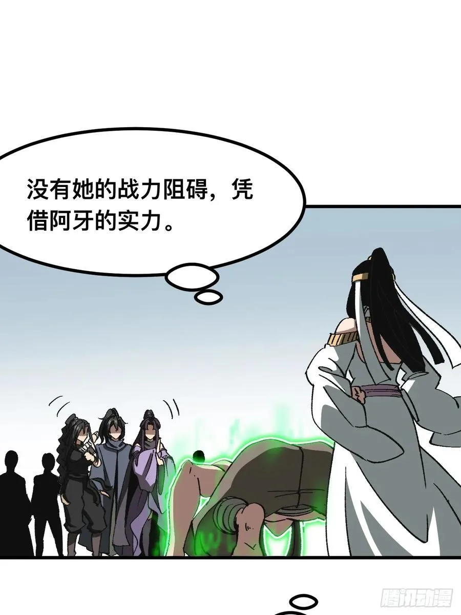 第52话 第10页