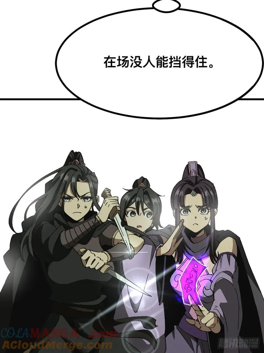 第52话 第11页