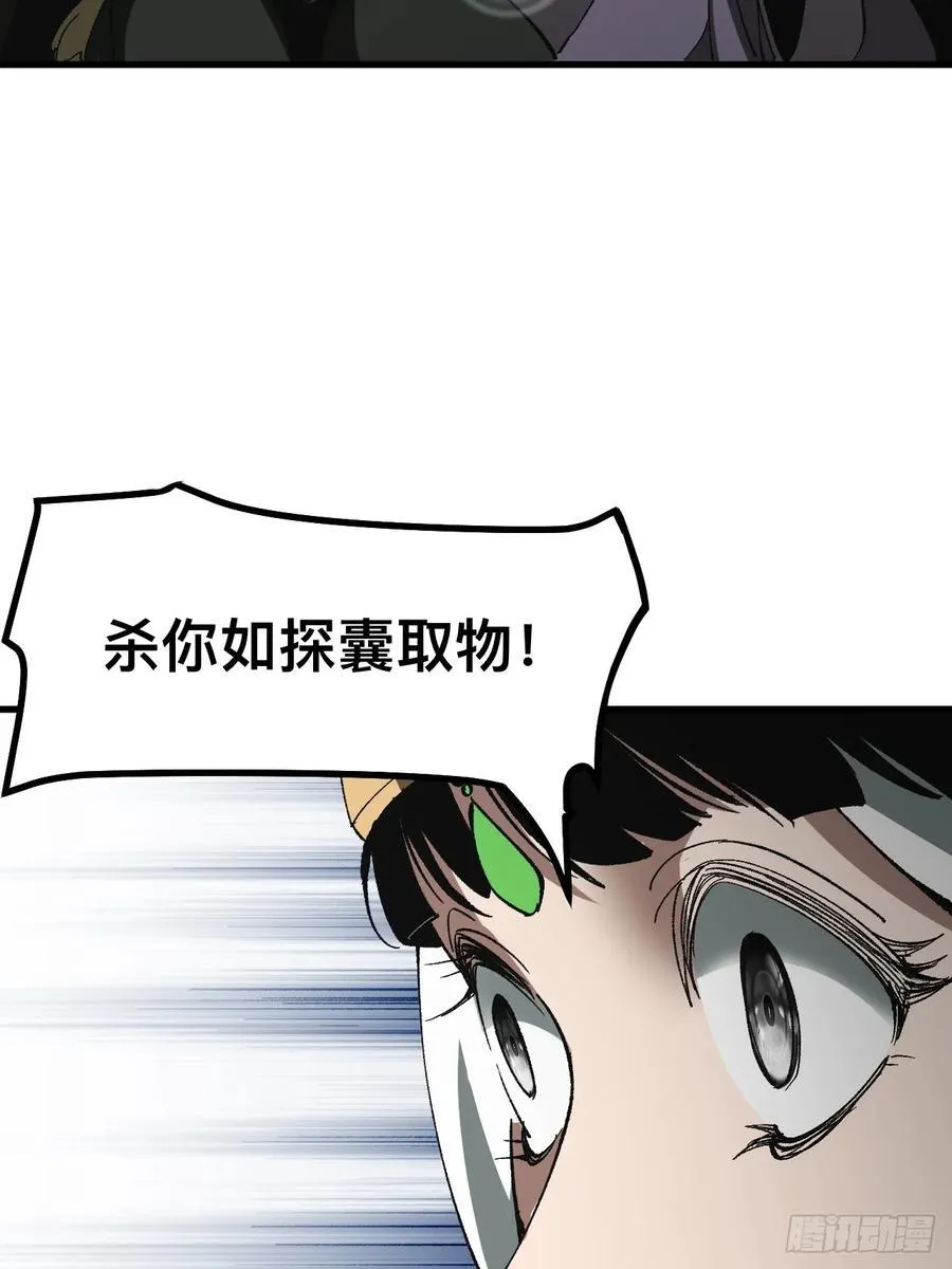 第52话 第12页