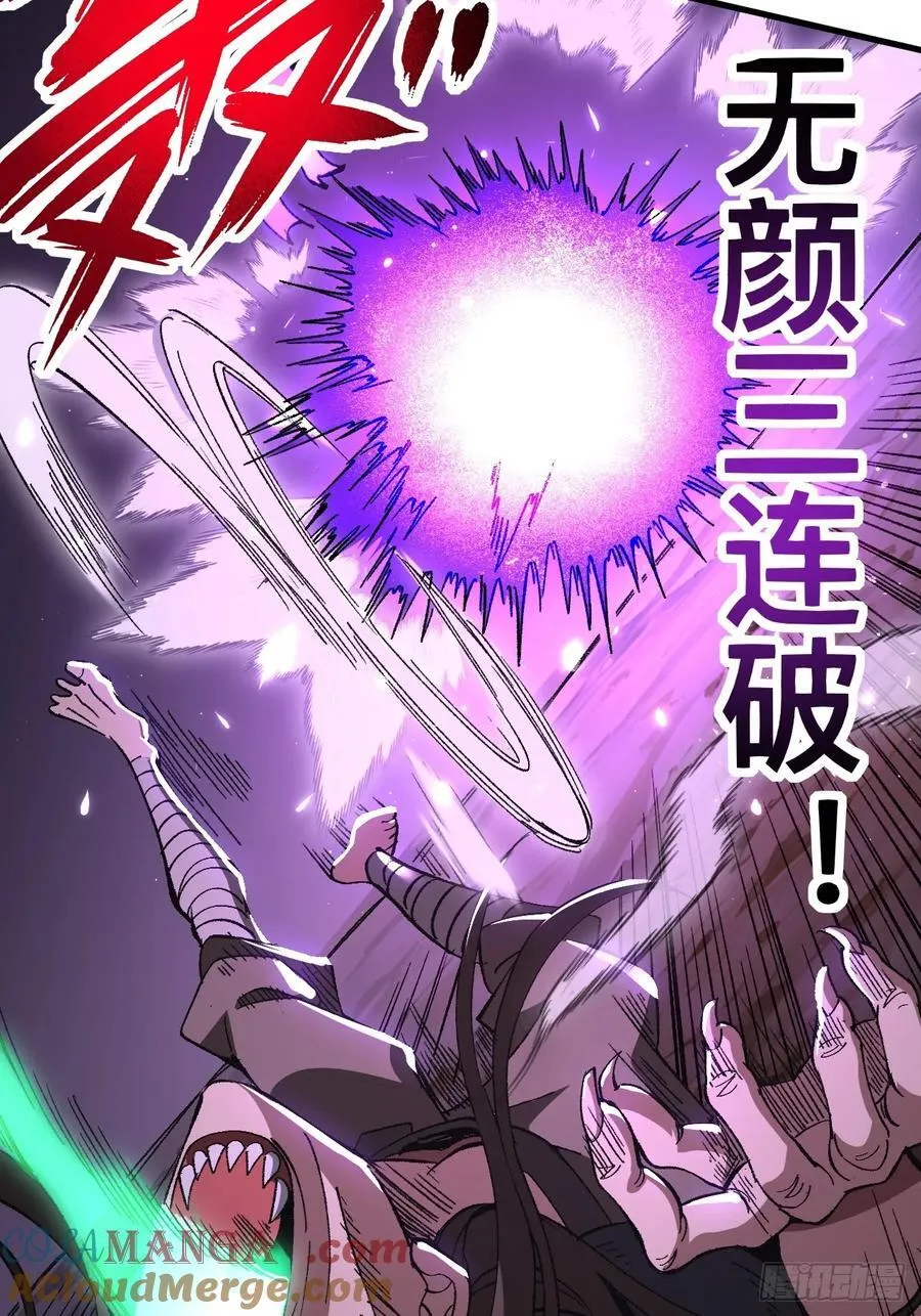 第52话 第23页