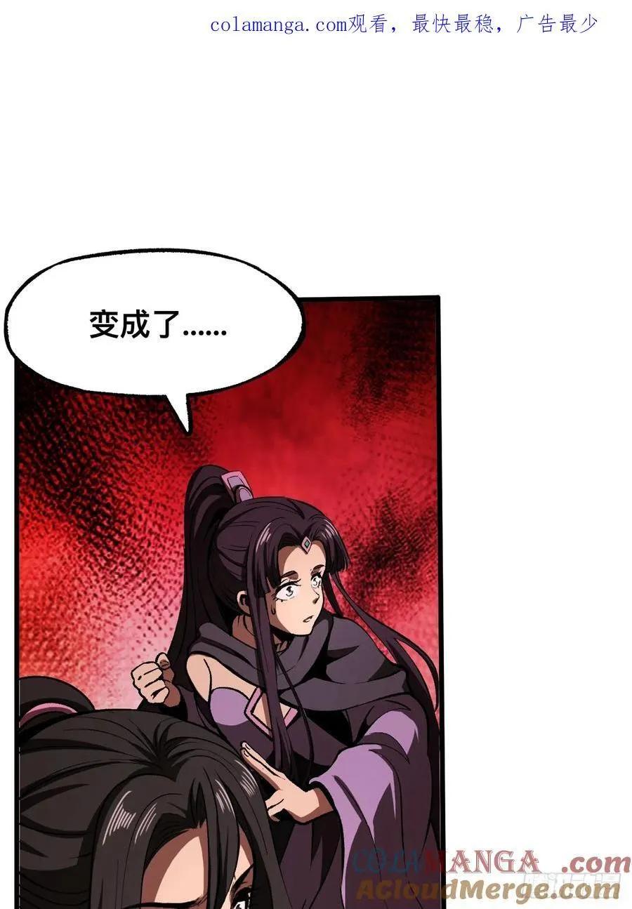 第53话 第1页