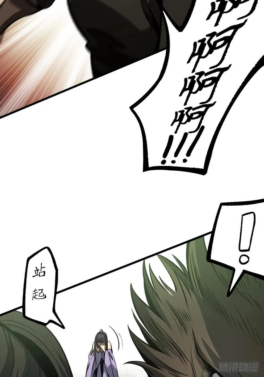 第53话 第20页