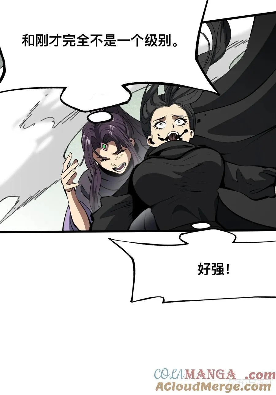 第53话 第23页