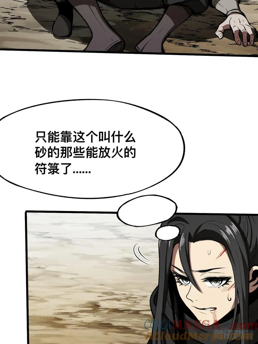 第53话 第29页