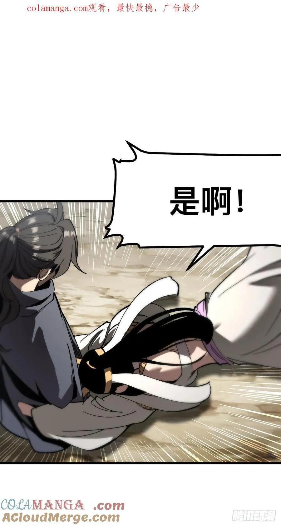 第56话 第1页