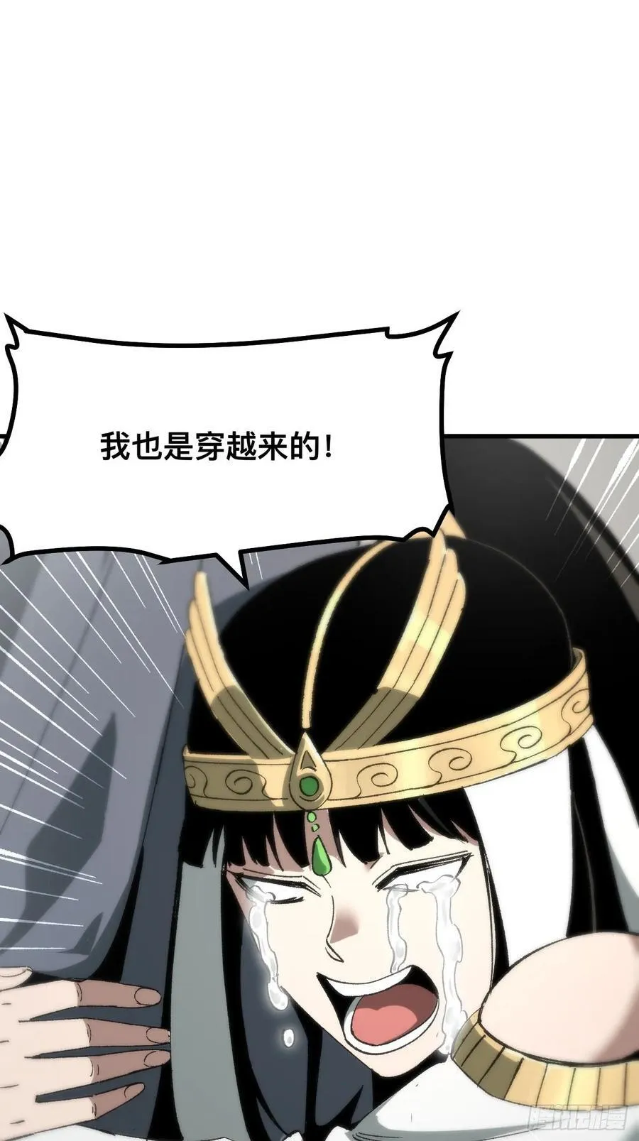 第56话 第2页