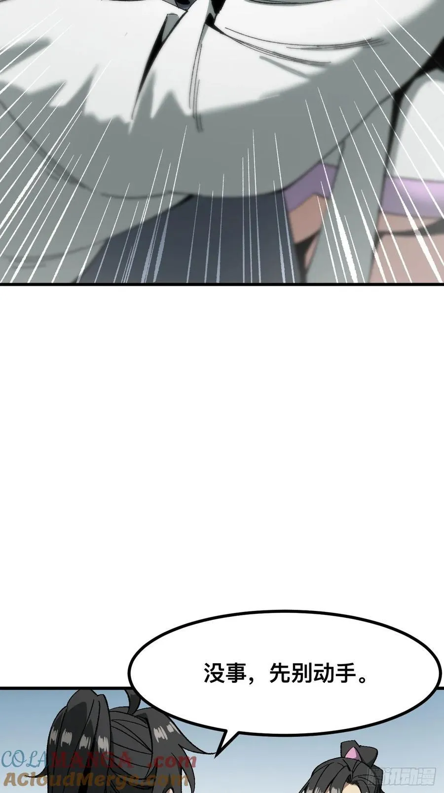 第56话 第3页