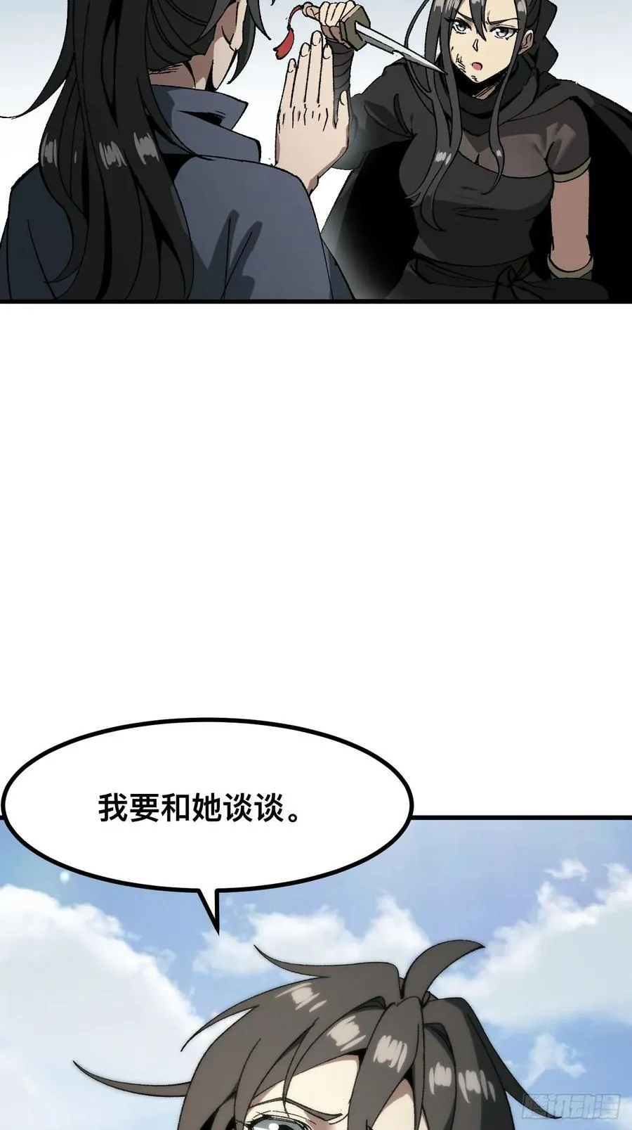 第56话 第4页
