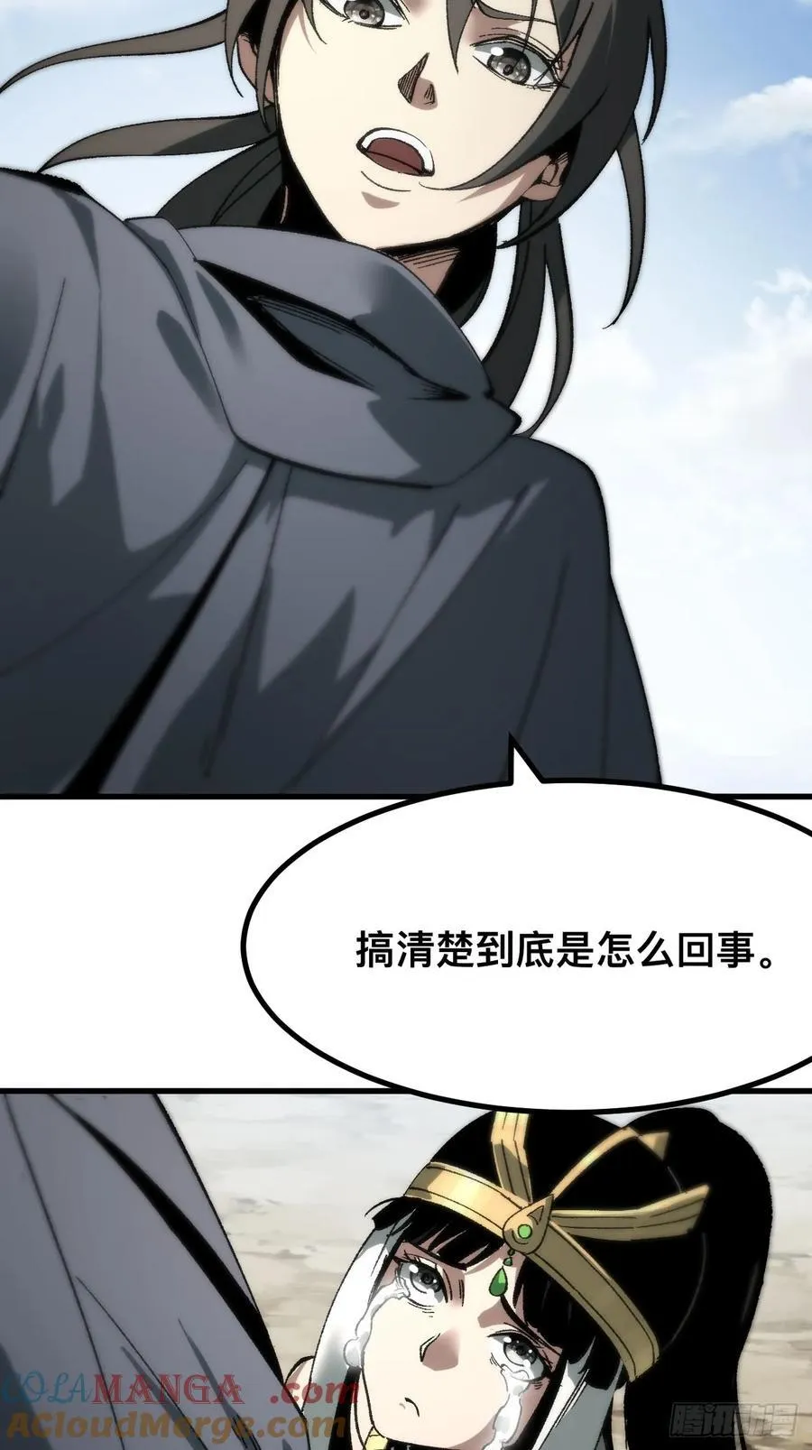 第56话 第5页