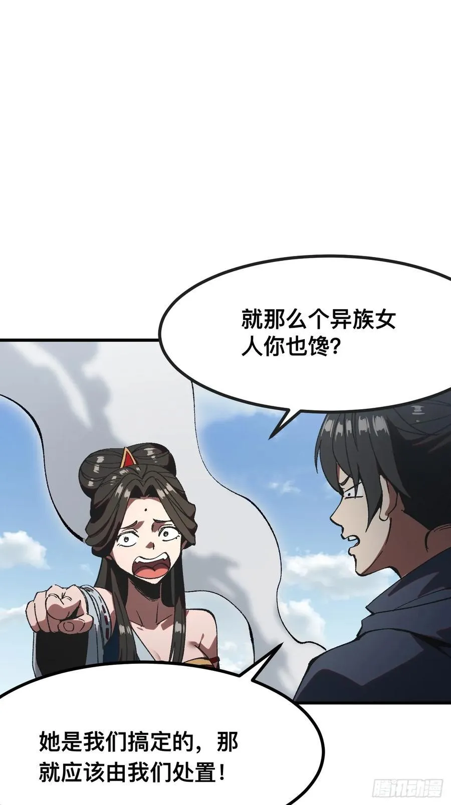 第56话 第12页