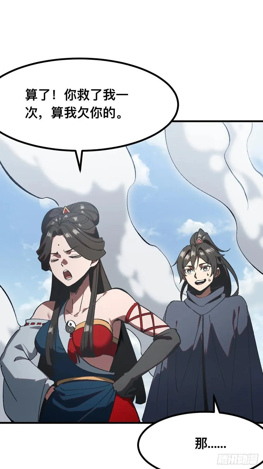 第56话 第14页
