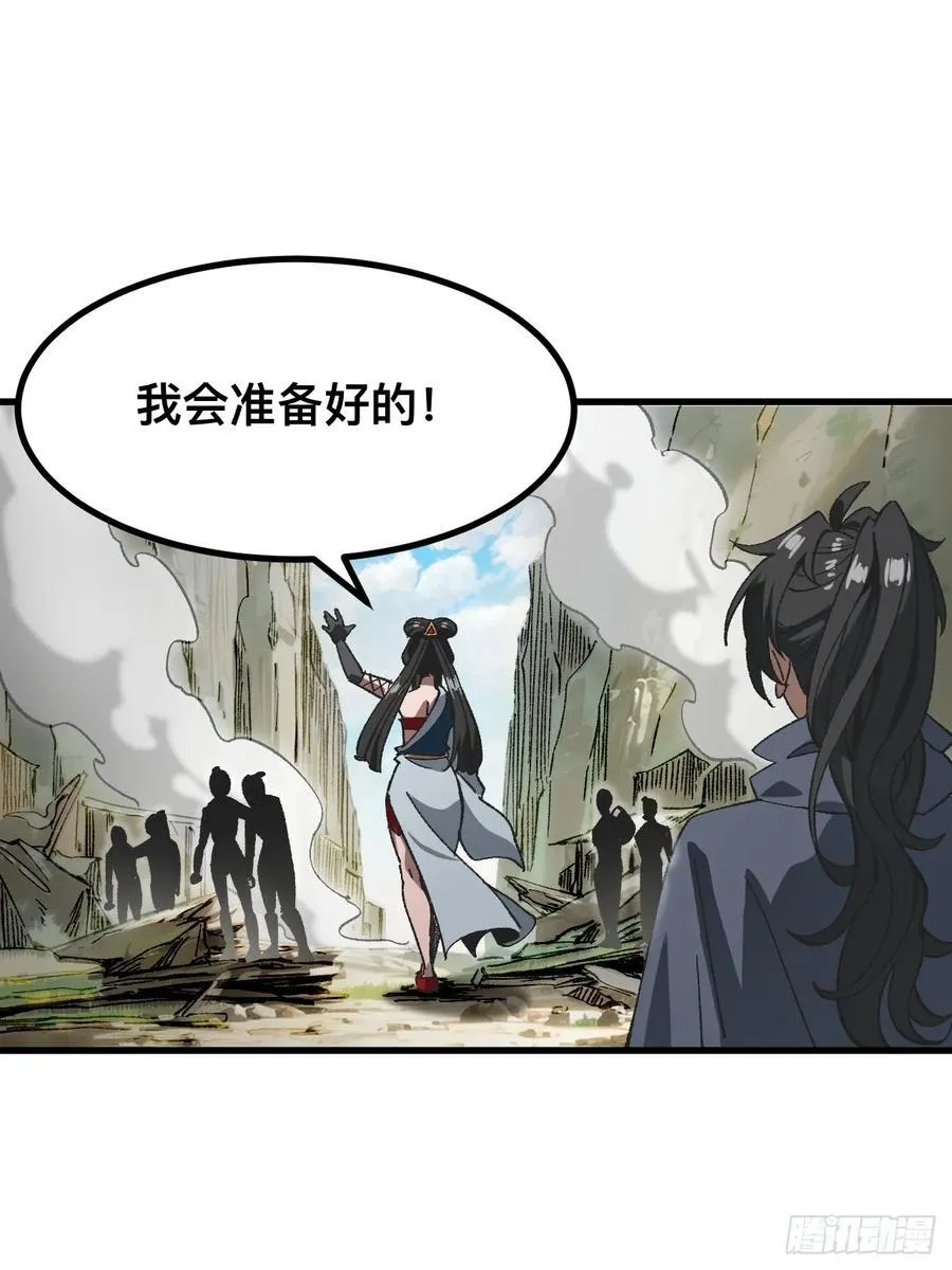 第56话 第16页