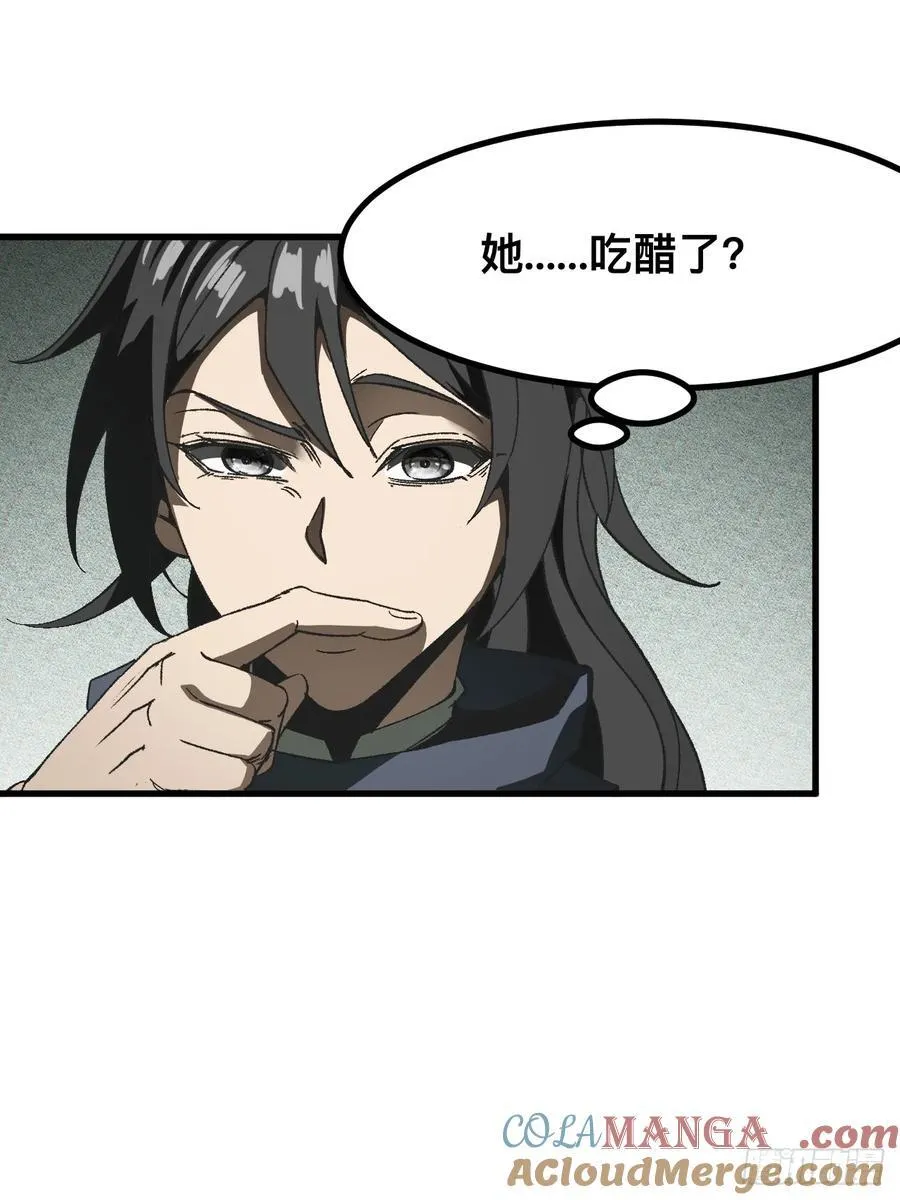 第56话 第17页
