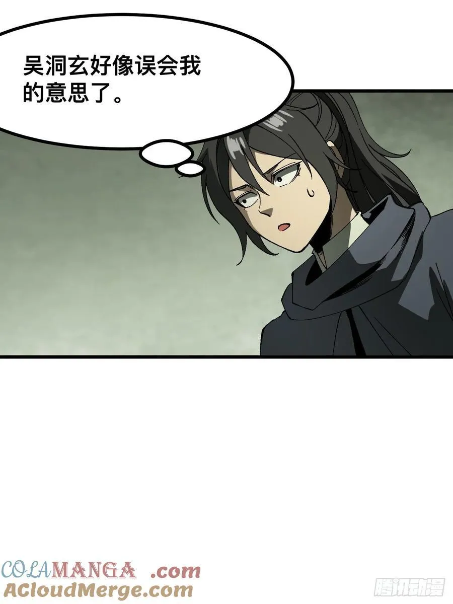 第56话 第25页