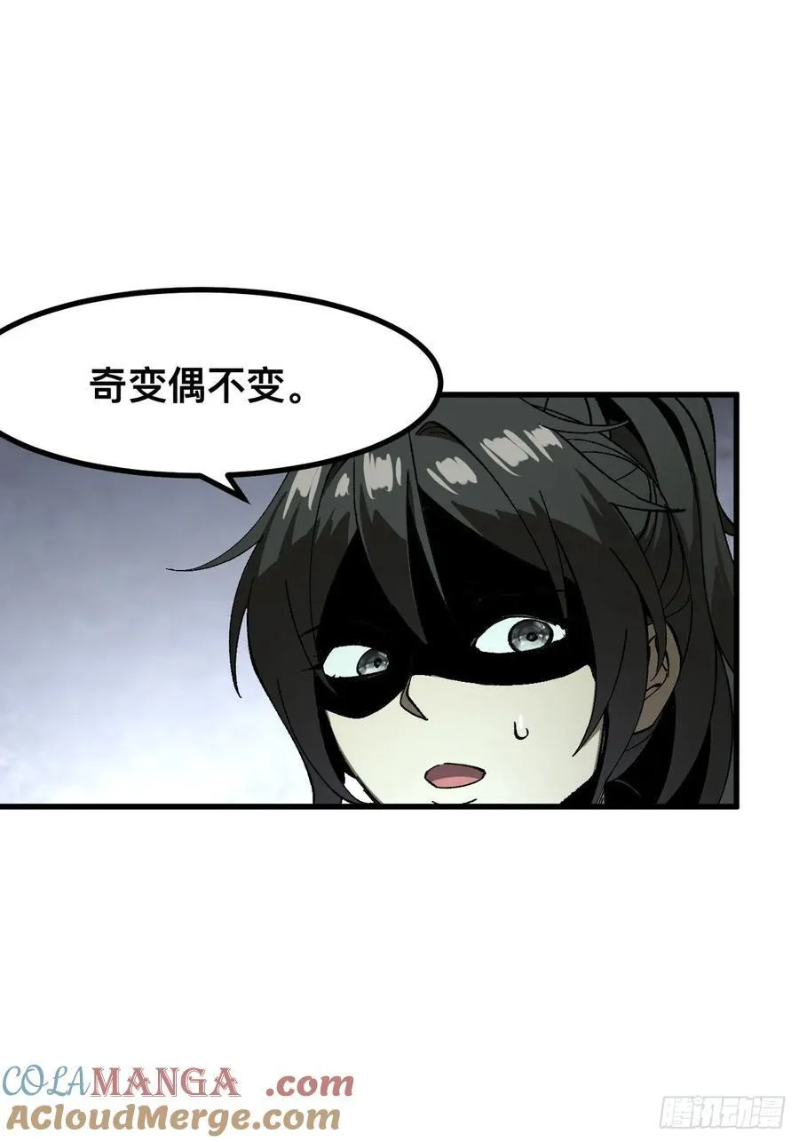 第56话 第27页